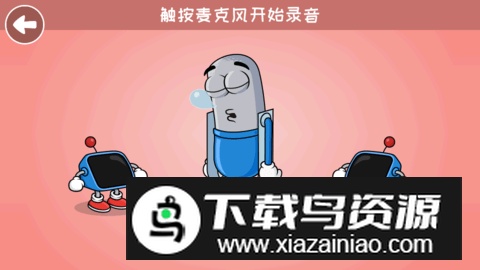 VoiceTooner卡通变声器软件最新版最新版截图1