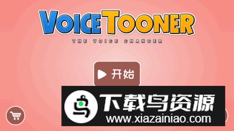VoiceTooner卡通变声器软件最新版最新版截图2