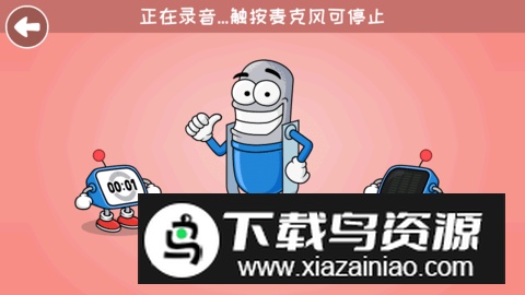 VoiceTooner卡通变声器软件最新版最新版截图3