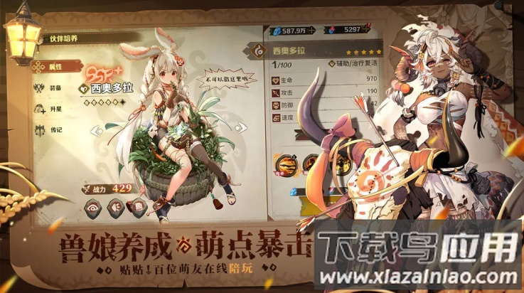 卢希达起源手机版截图1