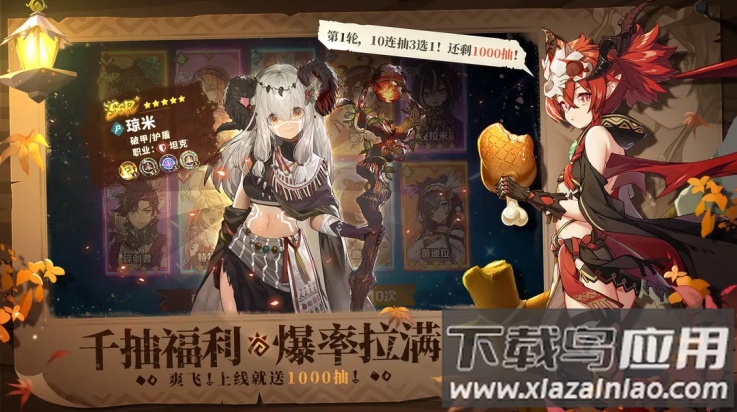 卢希达起源手机版截图3