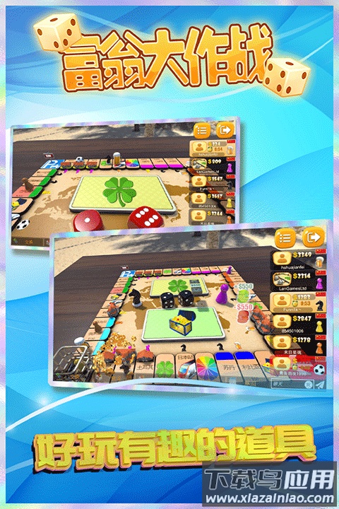 富翁大作战游戏官方版最新版截图5