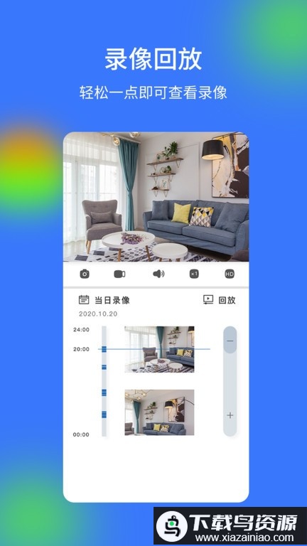 v720监控最新版截图2