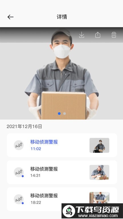 v720监控最新版截图4