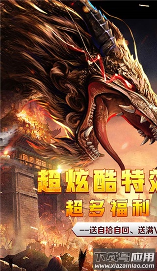 剑雨传说手游截图