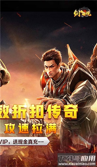 剑雨传说0.1折版最新版截图2