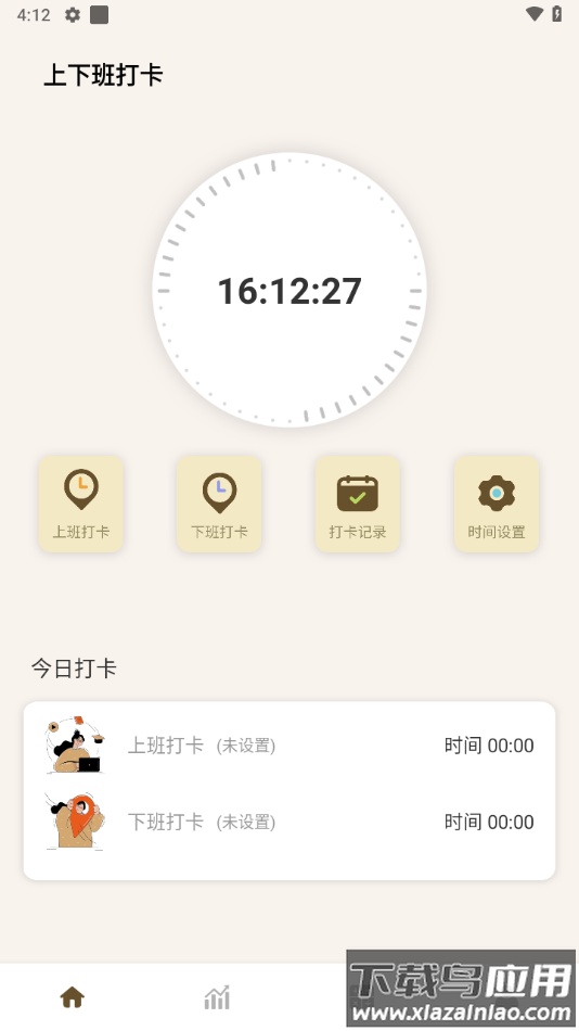 牛马计时器安卓版下载最新版截图2