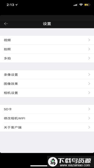 xtugo软件最新版截图1