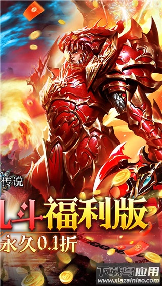 剑雨传说手游破解版最新版截图5
