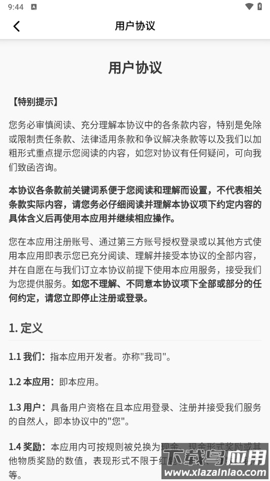 答题连连赚下载安装最新版截图2