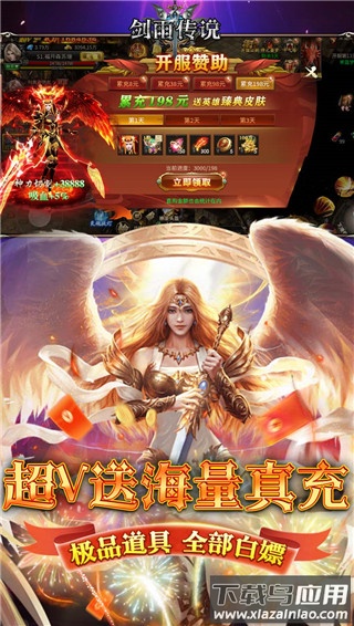 剑雨传说手游变态版最新版截图1