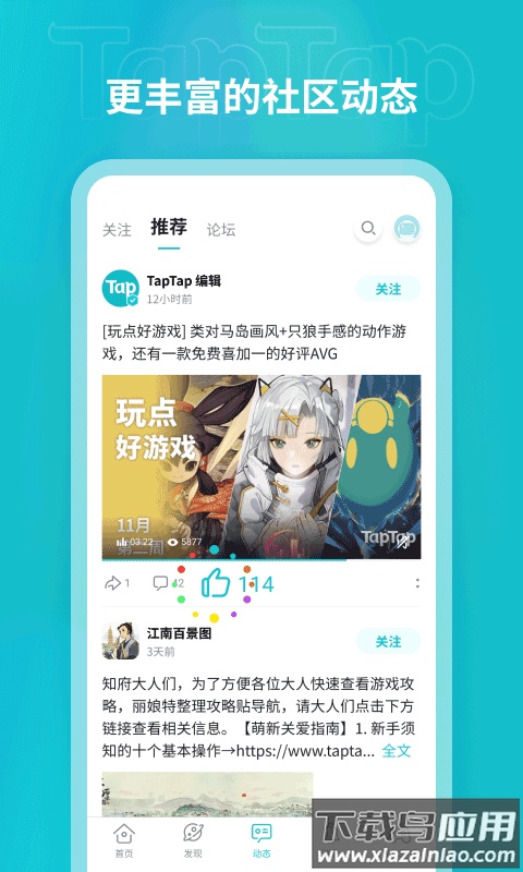 toptop官方正版(taptap)截图4