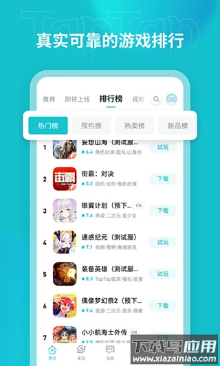 toptop官方版app最新版截图2