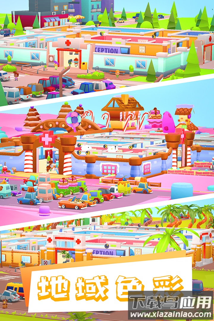 医院大亨手游最新版截图1