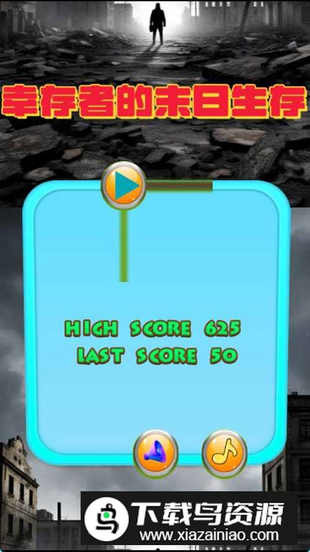 幸存者的末日生存游戏官方正版最新版截图3
