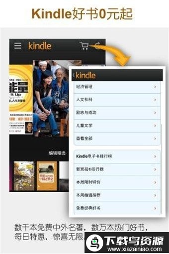 亚马逊kindle电子书截图1