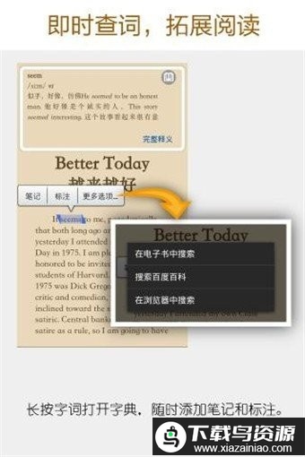 亚马逊kindle电子书截图3