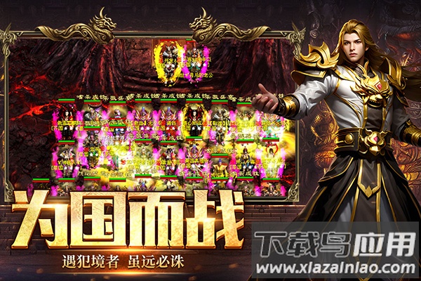 五霸七雄手游最新版截图1