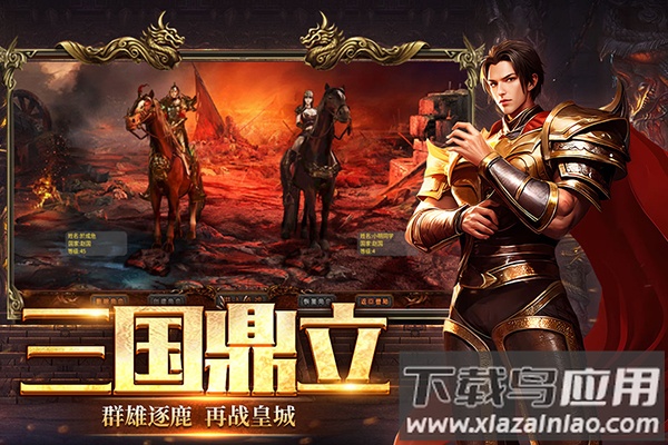 五霸七雄手游最新版截图3