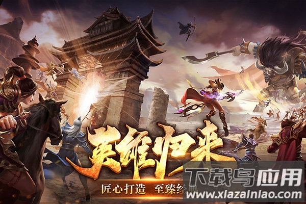 五霸七雄手游最新版截图4