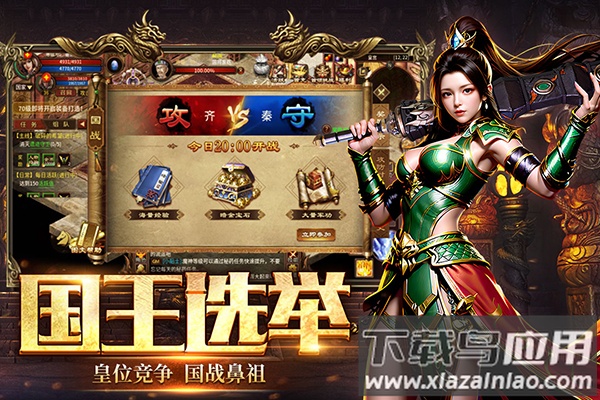 五霸七雄手游最新版截图5