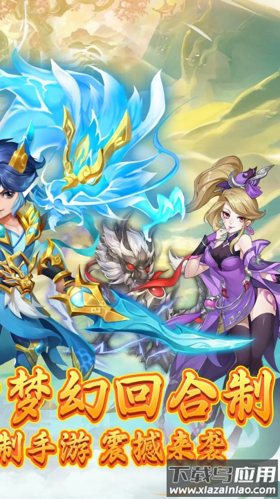 戮仙战纪手游官方版最新版截图1