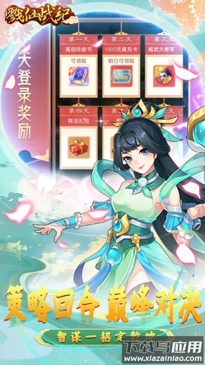 戮仙战纪手游官方版最新版截图3