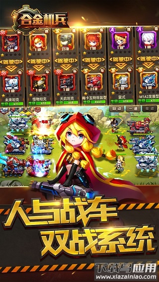 合金机兵破解版截图2