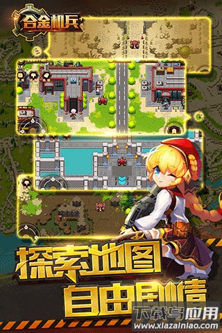 合金机兵破解版永久免费内购版截图4