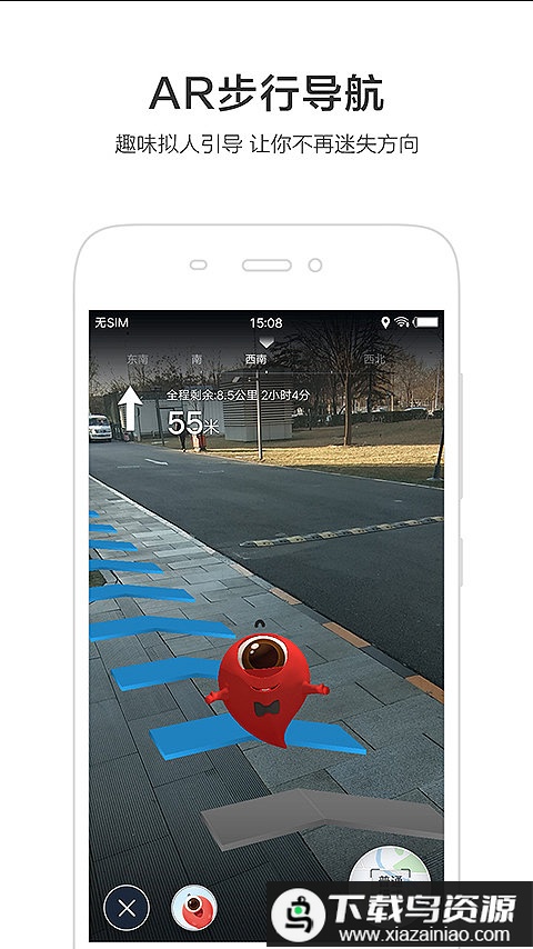 百度地图定制版免升级截图3