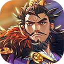 小虾米战三国手游最新版