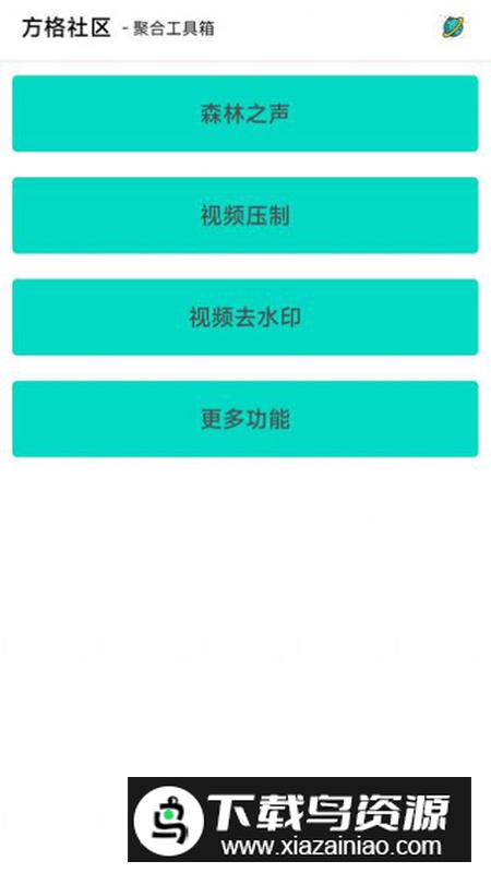 方格社区app玩机软件手机版最新版截图3