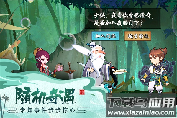 古今江湖手游最新版截图5