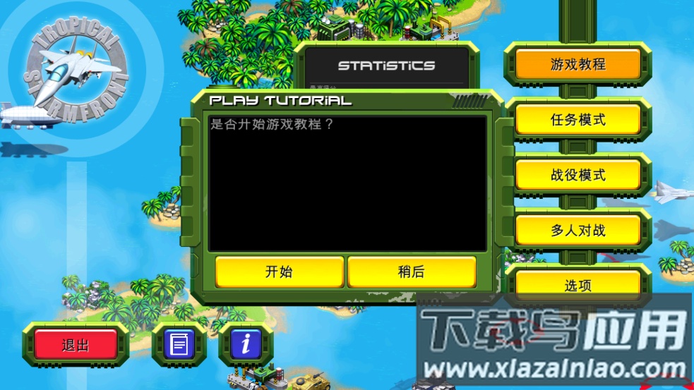 前线风暴最新版本最新版截图1