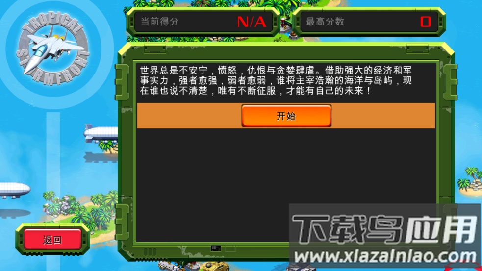 前线风暴最新版本最新版截图2