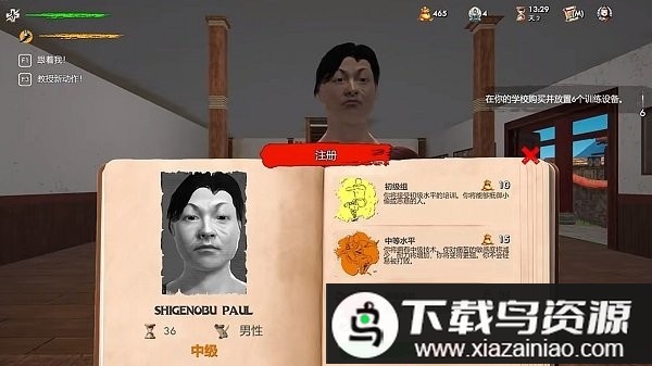 武馆模拟器steam移植版截图