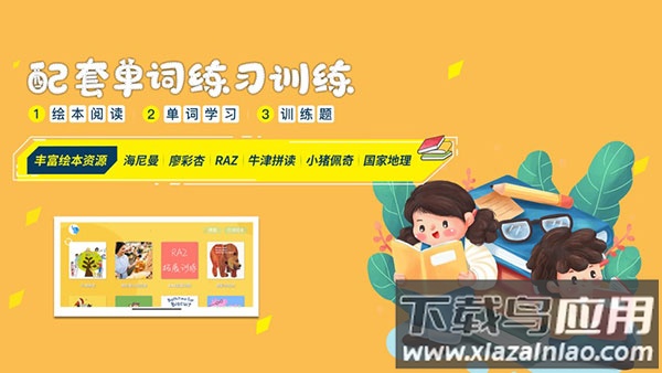 大象英语app官方版最新版截图1