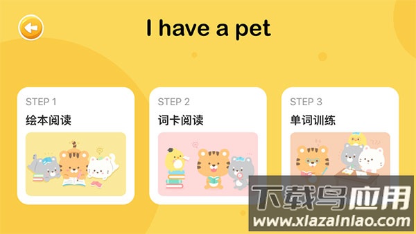 大象英语app官方版最新版截图3