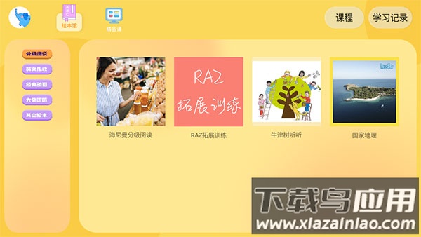 大象英语app官方版最新版截图5
