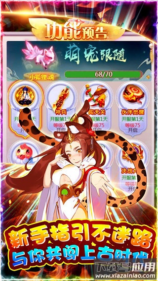 奔月的糯米团手游0.1折版最新版截图2