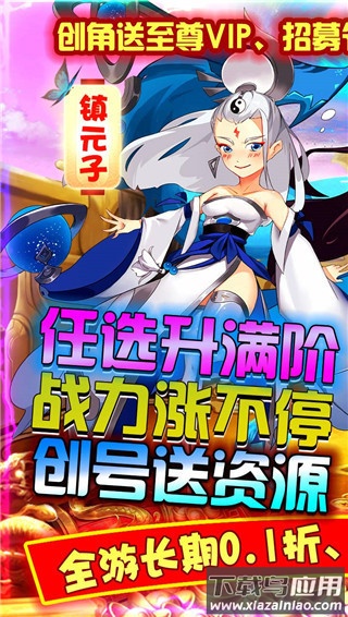 奔月的糯米团手游0.1折版最新版截图4