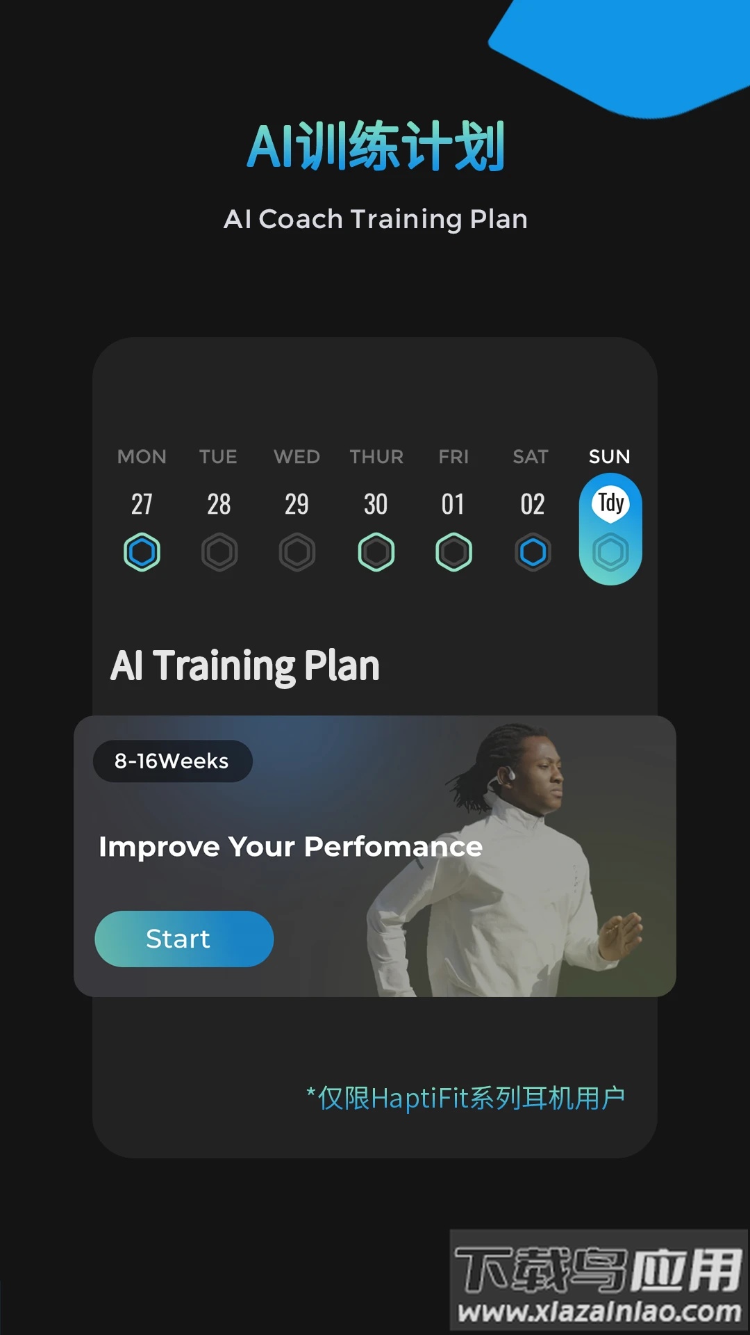 MOJAWAFit墨觉耳机app下载最新版截图3