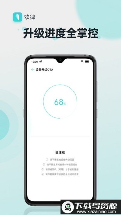 欢律最新版(oppo蓝牙耳机app)截图3