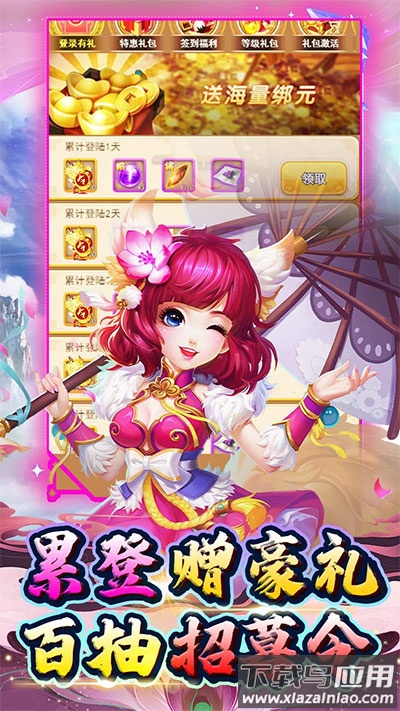 奔月的糯米团手游官方版最新版截图3