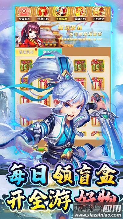 奔月的糯米团手游官方版最新版截图4