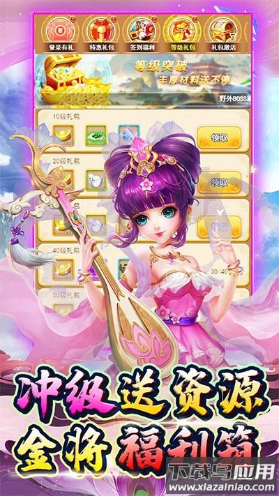 奔月的糯米团手游官方版最新版截图5