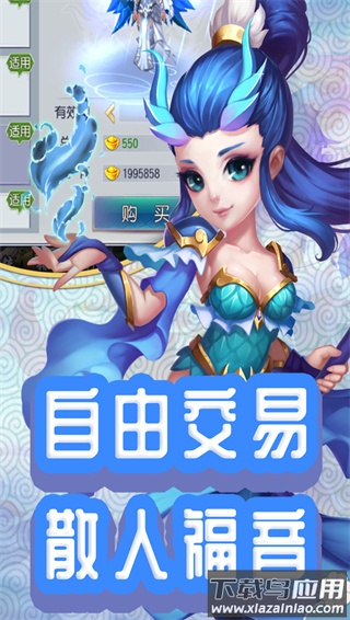 仙灵外传手游最新版最新版截图2