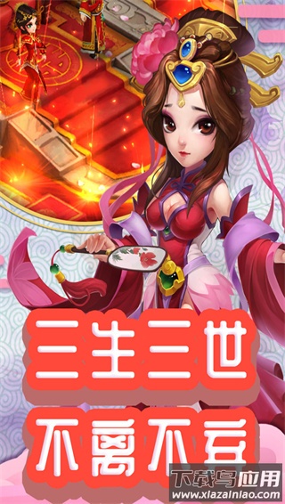 仙灵外传手游最新版最新版截图3