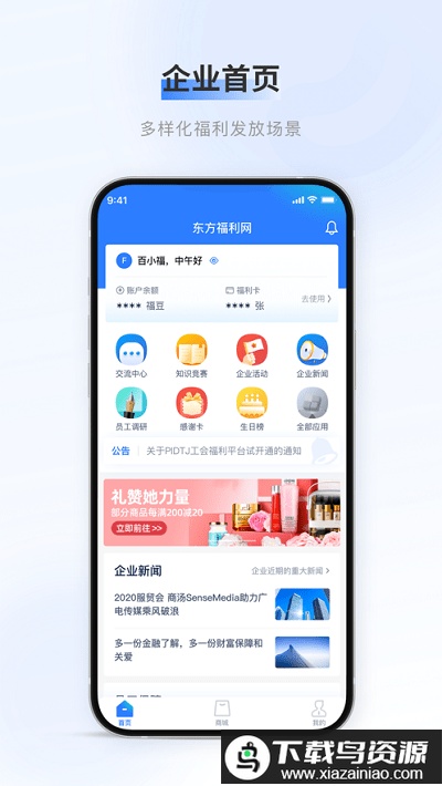 百福得app官方最新版截图1
