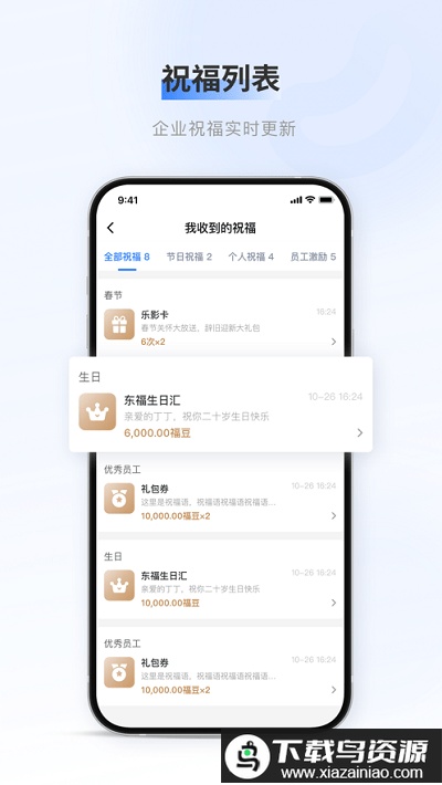 百福得app官方最新版截图2